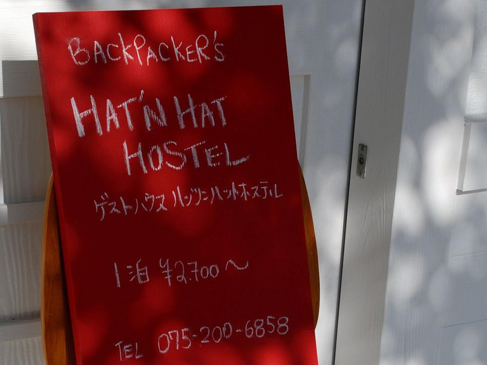 Hat'N Hat Hostel 京都 外观 照片